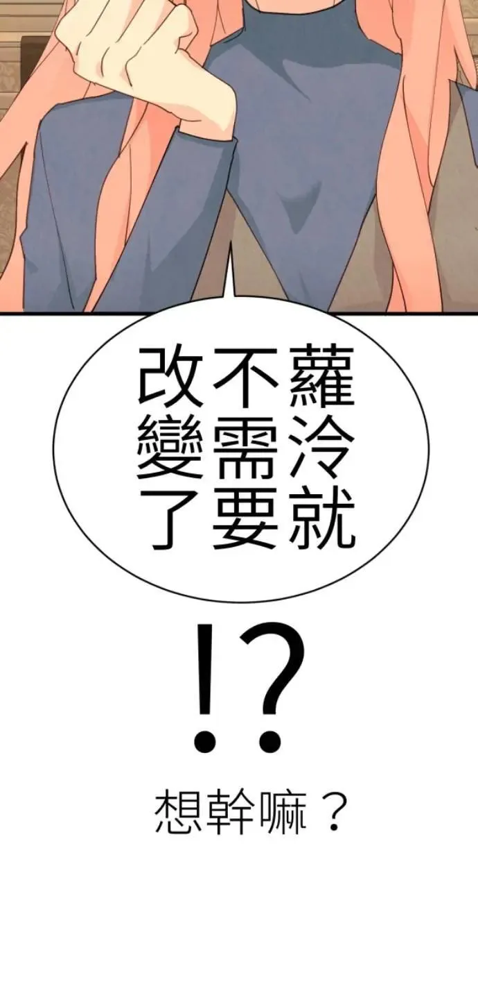 第83话 镜子不会说话 第58页