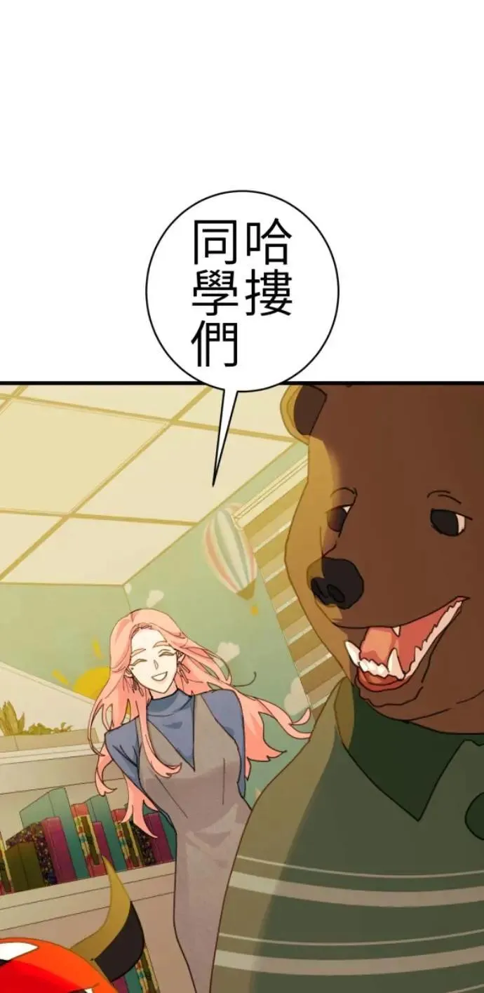 第83话 镜子不会说话 第59页