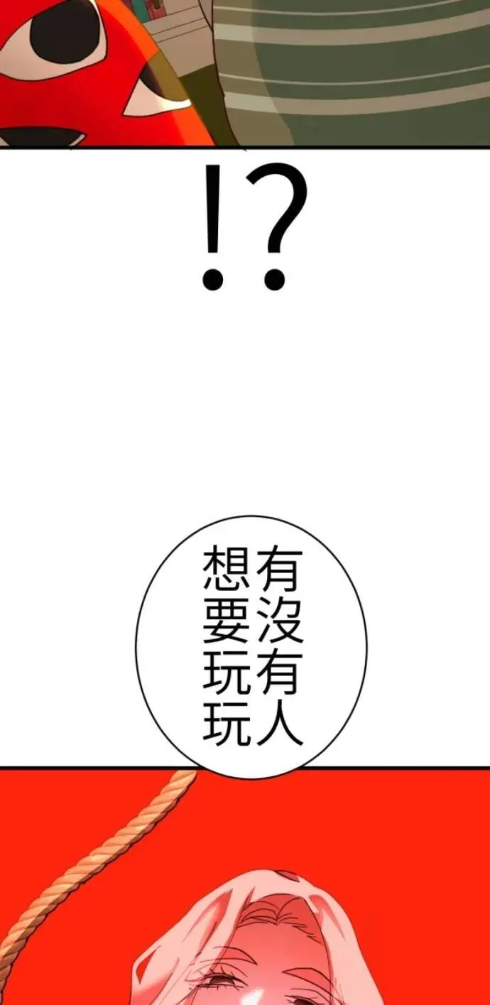 第83话 镜子不会说话 第60页