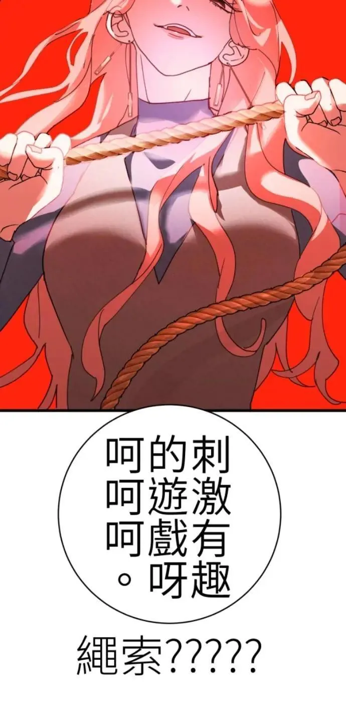 第83话 镜子不会说话 第61页