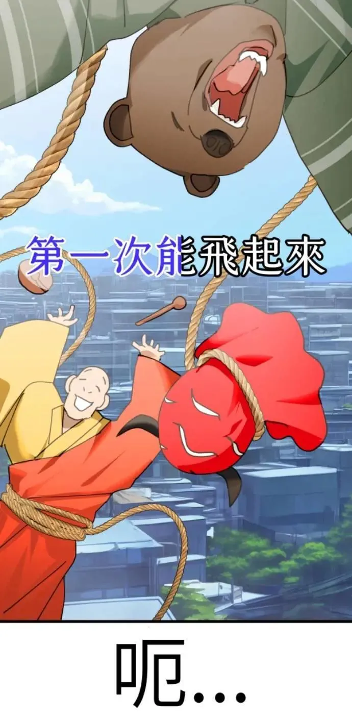 第83话 镜子不会说话 第66页