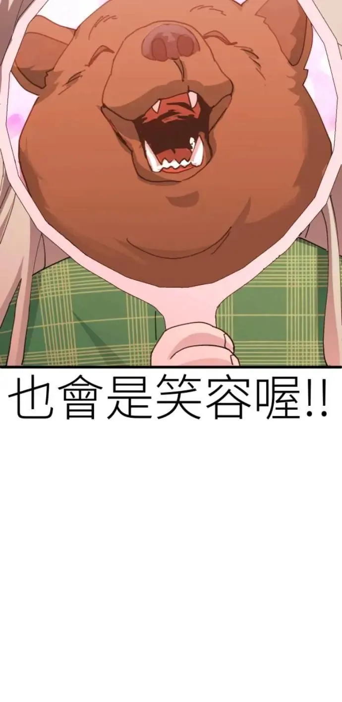 第83话 镜子不会说话 第73页