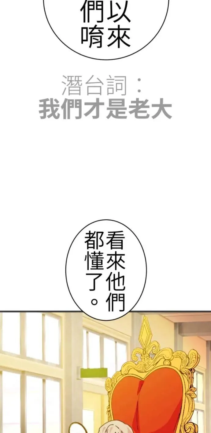 第83话 镜子不会说话 第85页