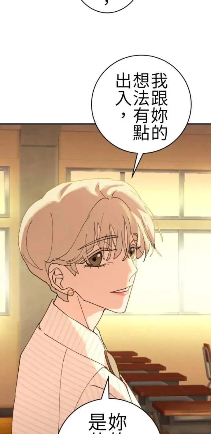 第83话 镜子不会说话 第92页