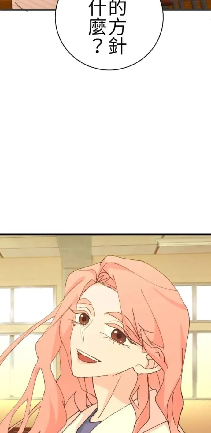 第83话 镜子不会说话 第93页