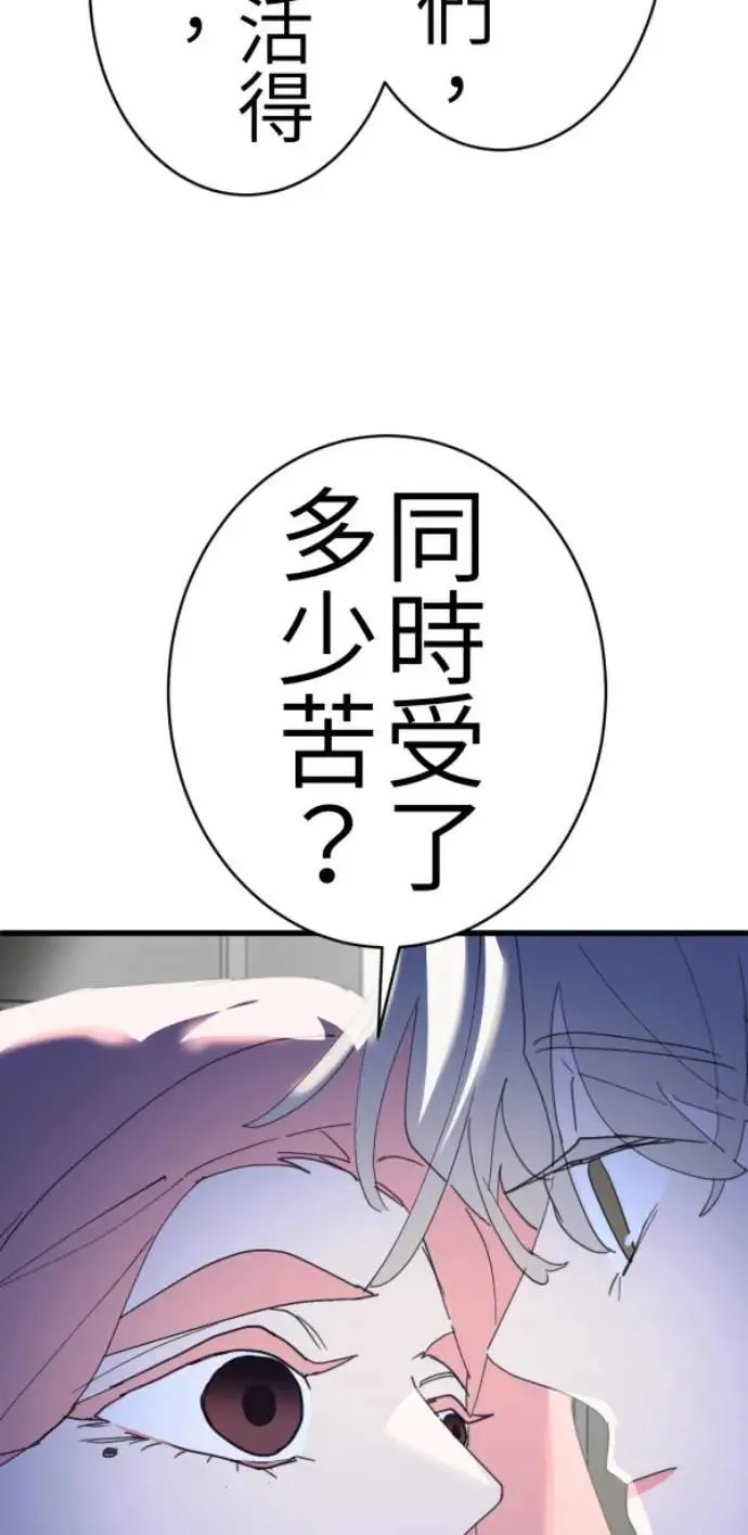 第83话 镜子不会说话 第100页