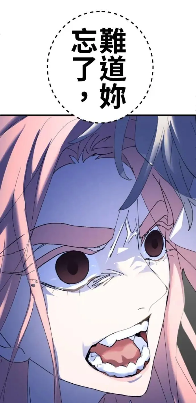 第83话 镜子不会说话 第102页