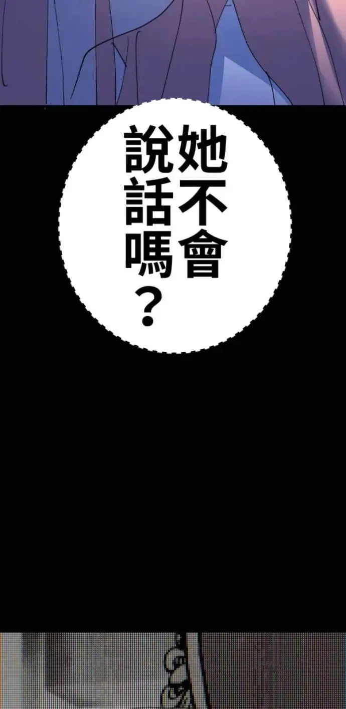 第83话 镜子不会说话 第103页