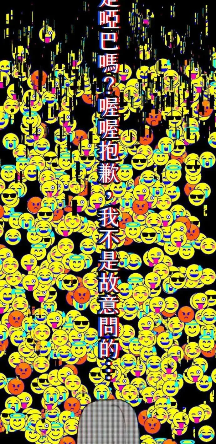 第83话 镜子不会说话 第105页