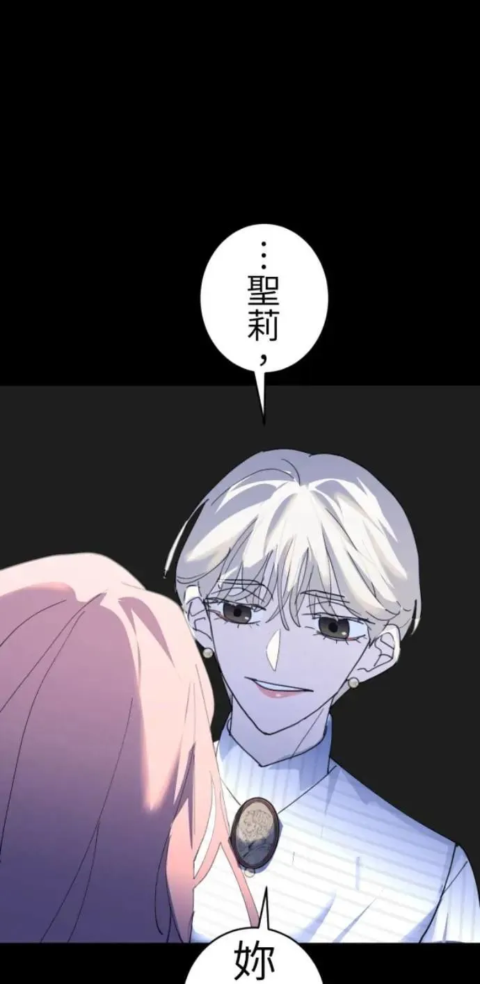 第83话 镜子不会说话 第110页