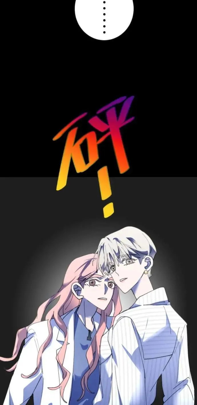 第83话 镜子不会说话 第111页