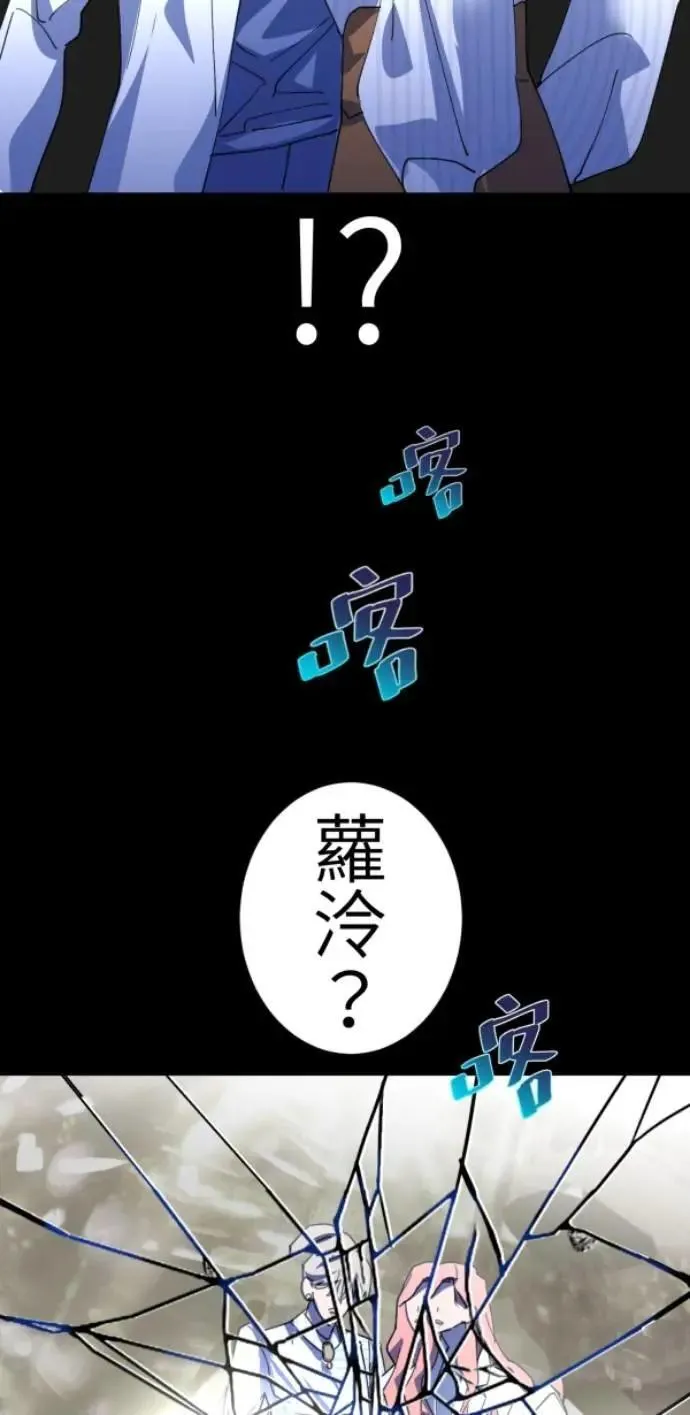 第83话 镜子不会说话 第112页