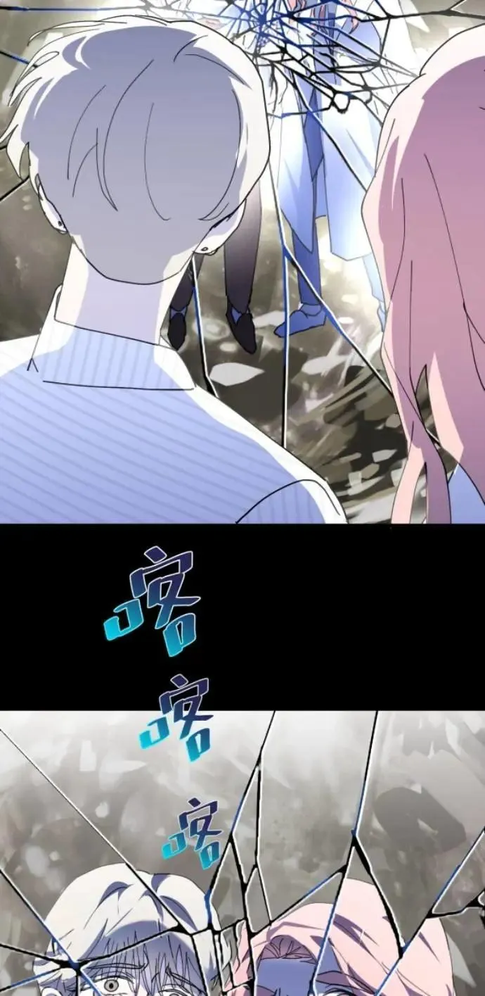 第83话 镜子不会说话 第113页