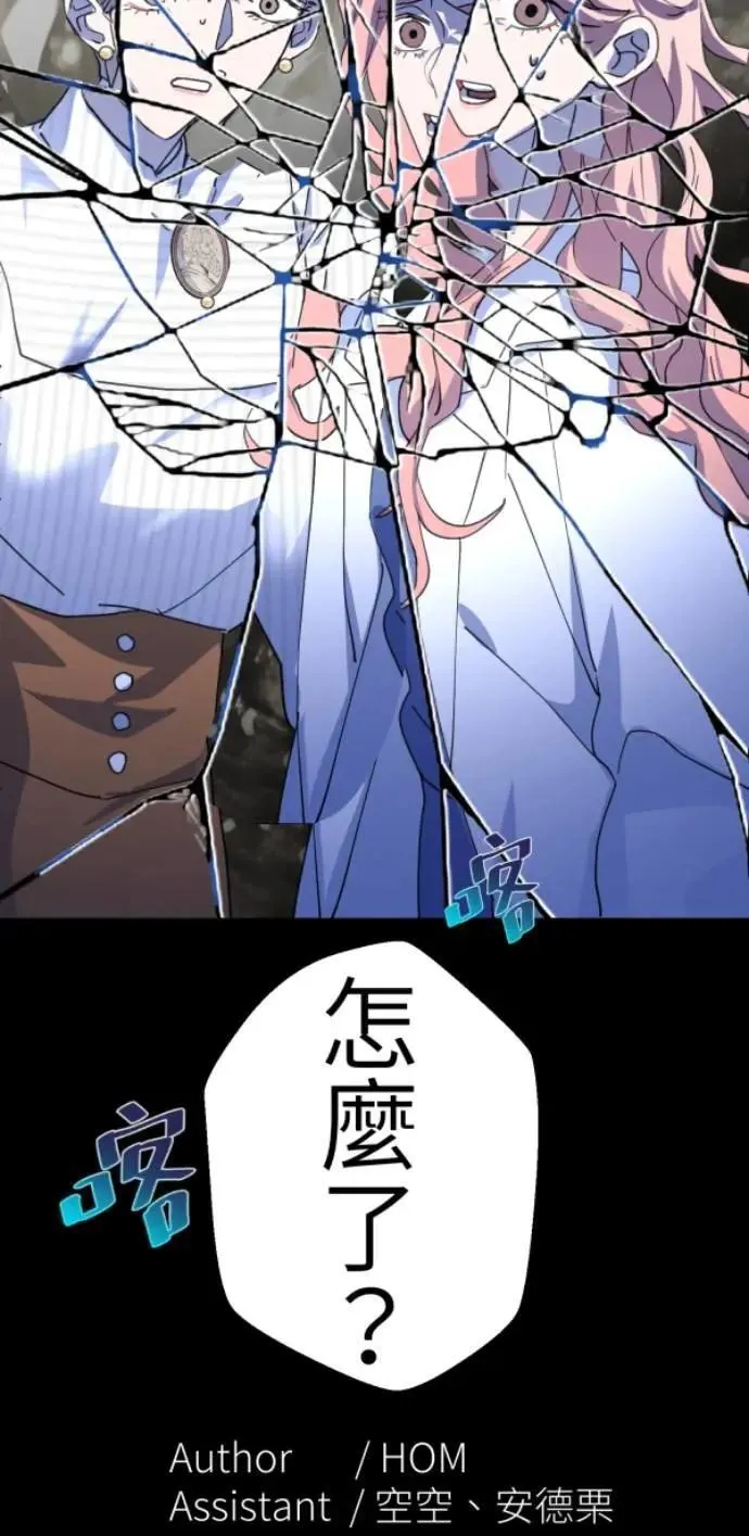 第83话 镜子不会说话 第114页