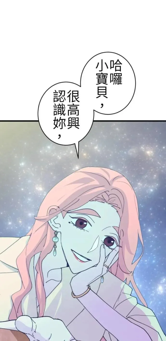 第83话 镜子不会说话 第117页