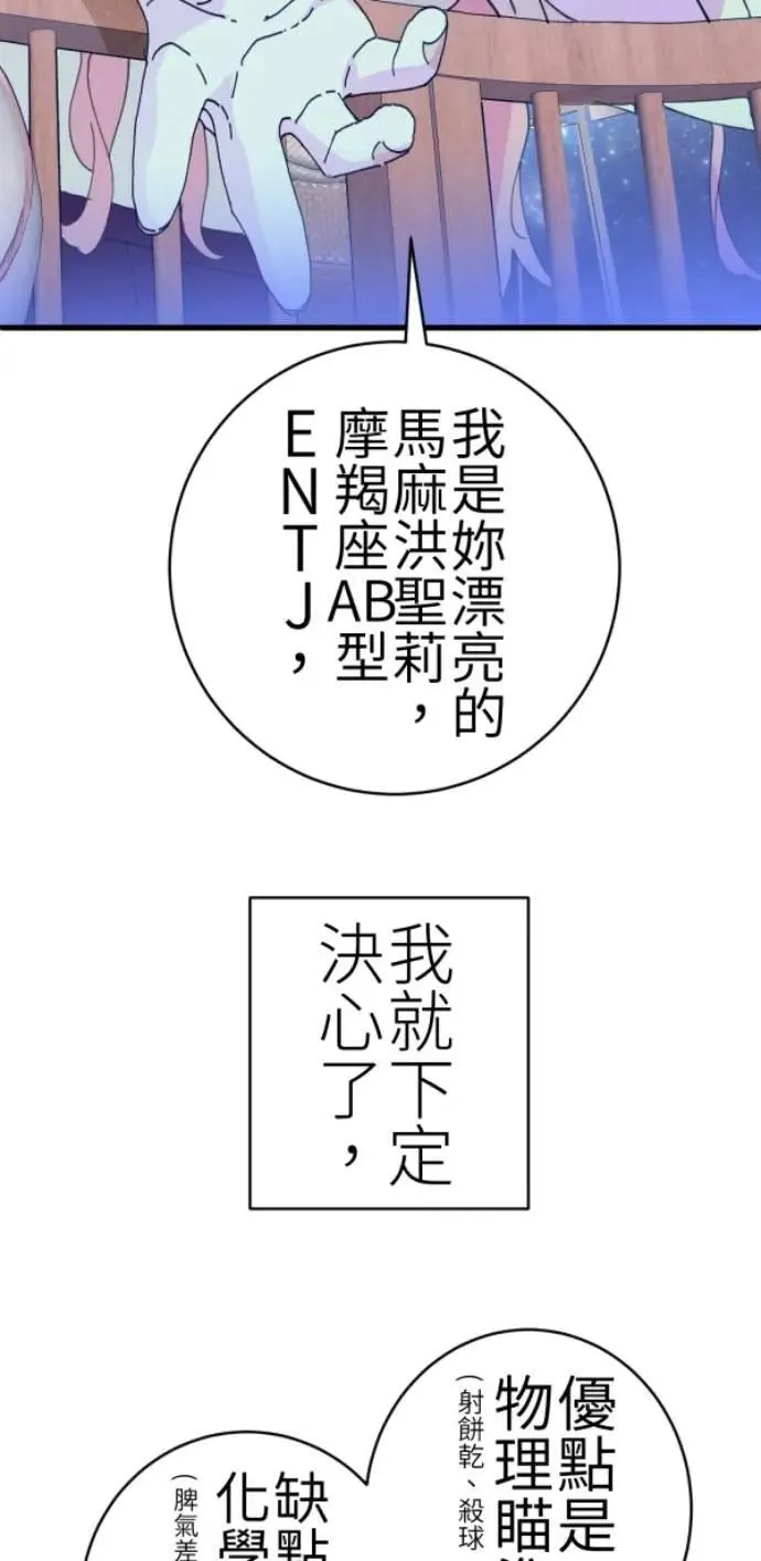 第84话 黑镜里的小孩 第3页