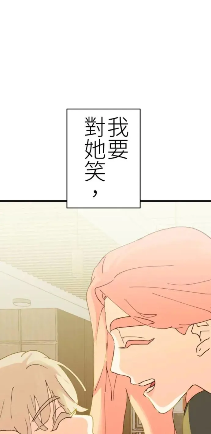 第84话 黑镜里的小孩 第7页