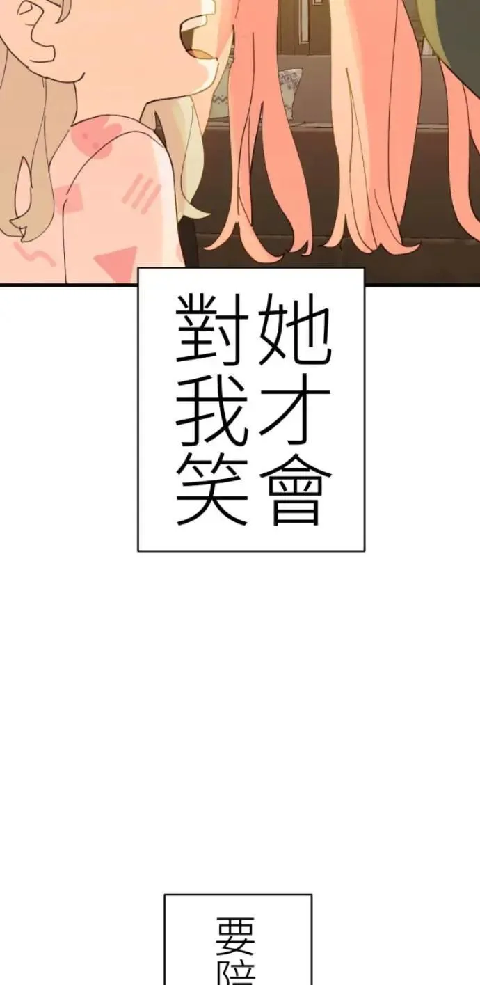 第84话 黑镜里的小孩 第8页