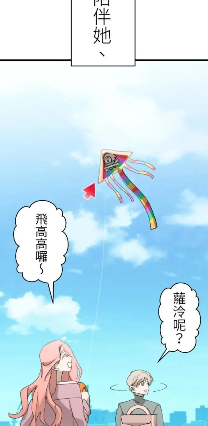 第84话 黑镜里的小孩 第9页