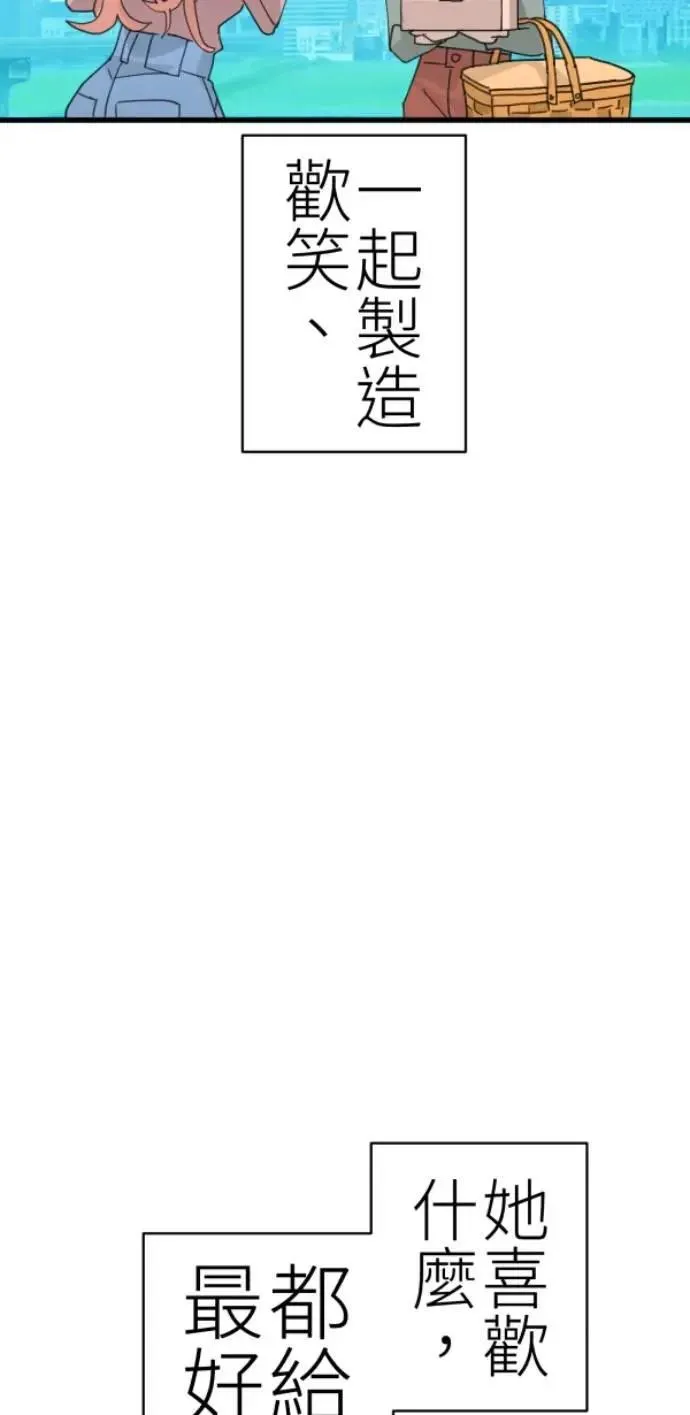 第84话 黑镜里的小孩 第10页