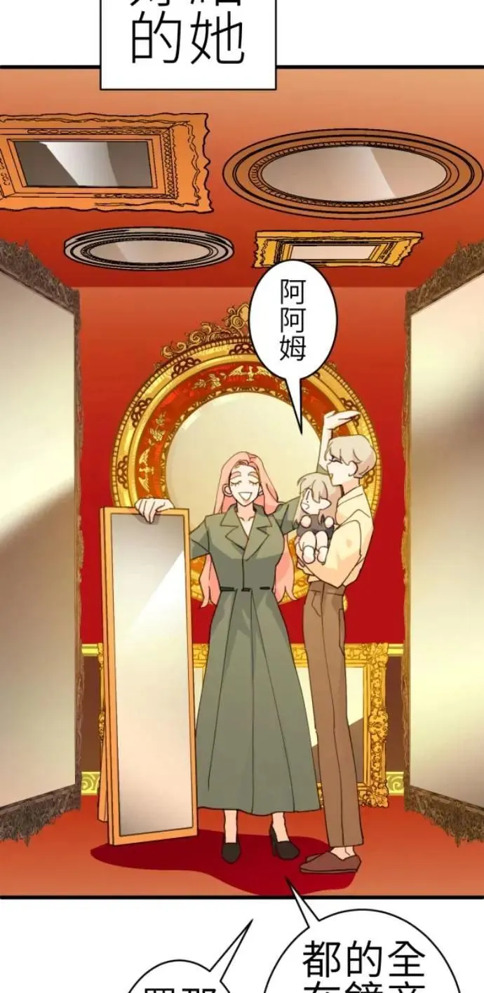 第84话 黑镜里的小孩 第11页