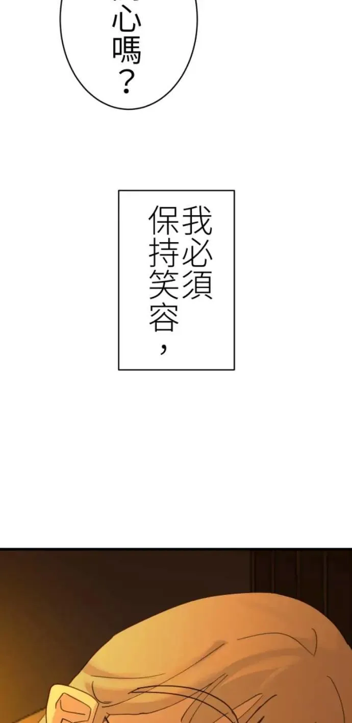 第84话 黑镜里的小孩 第14页