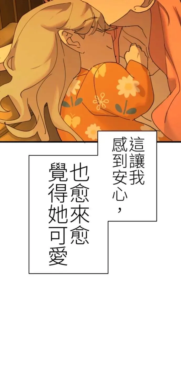 第84话 黑镜里的小孩 第17页