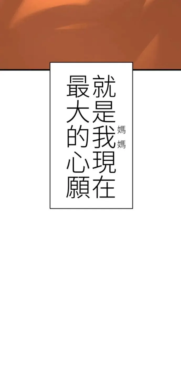 第84话 黑镜里的小孩 第19页