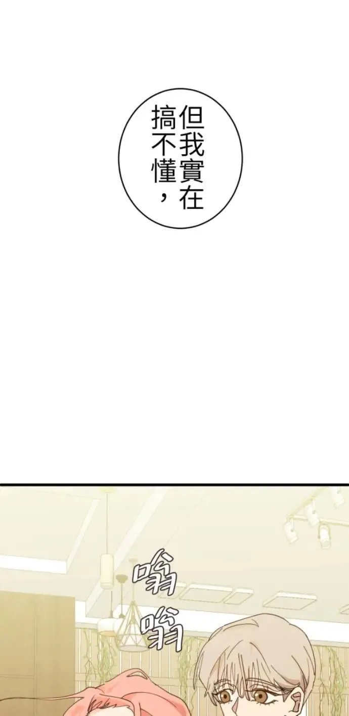 第84话 黑镜里的小孩 第21页