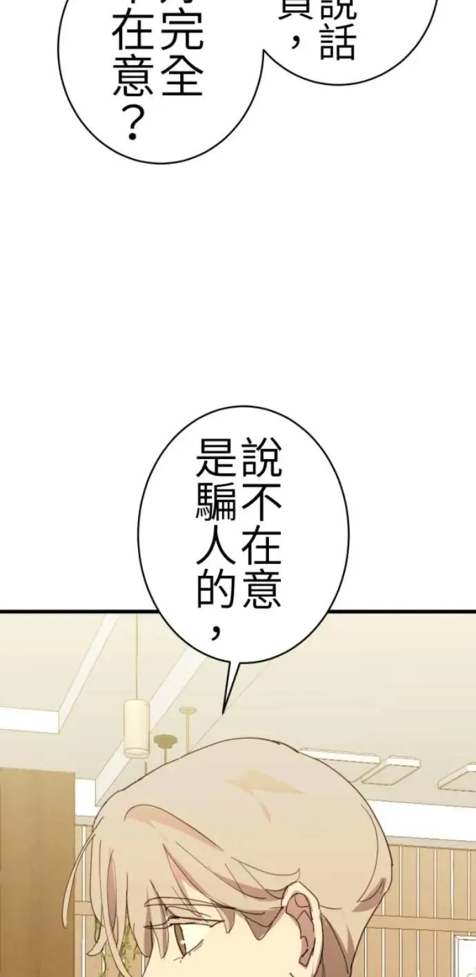 第84话 黑镜里的小孩 第27页