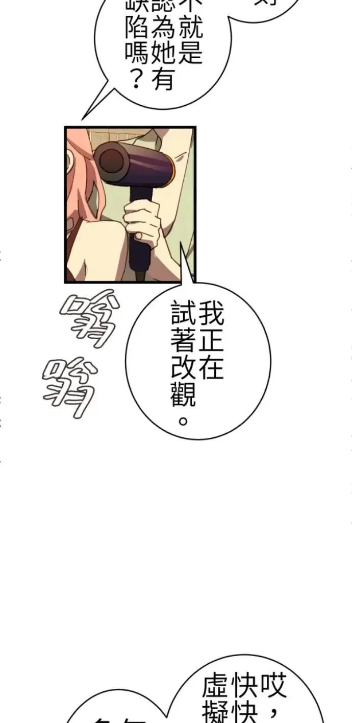 第84话 黑镜里的小孩 第29页