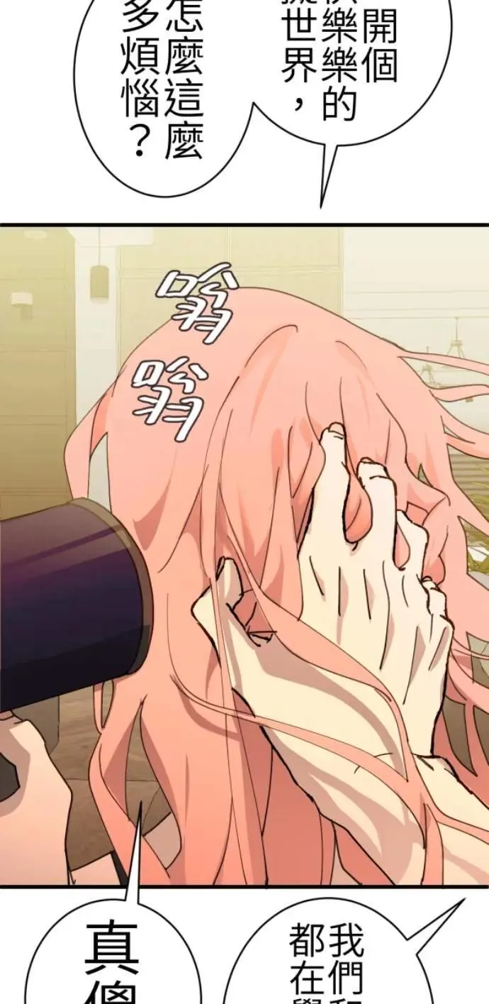 第84话 黑镜里的小孩 第30页