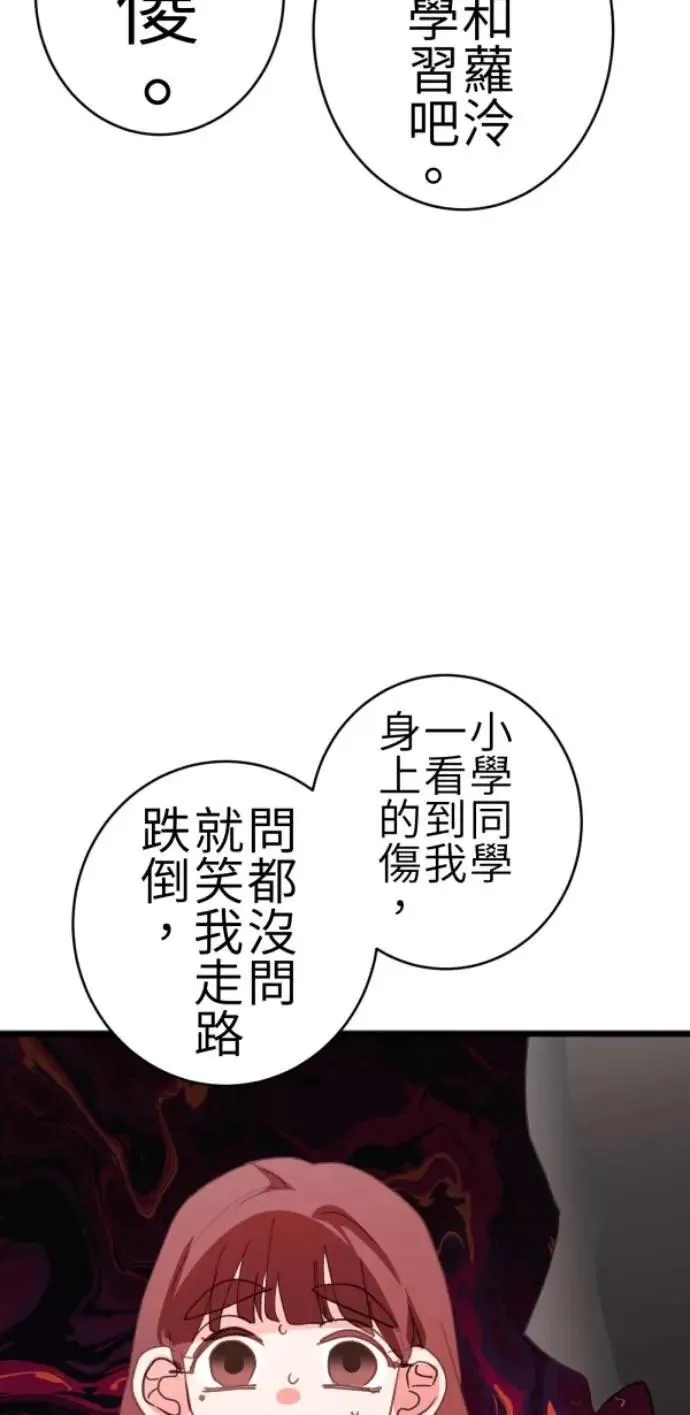 第84话 黑镜里的小孩 第31页
