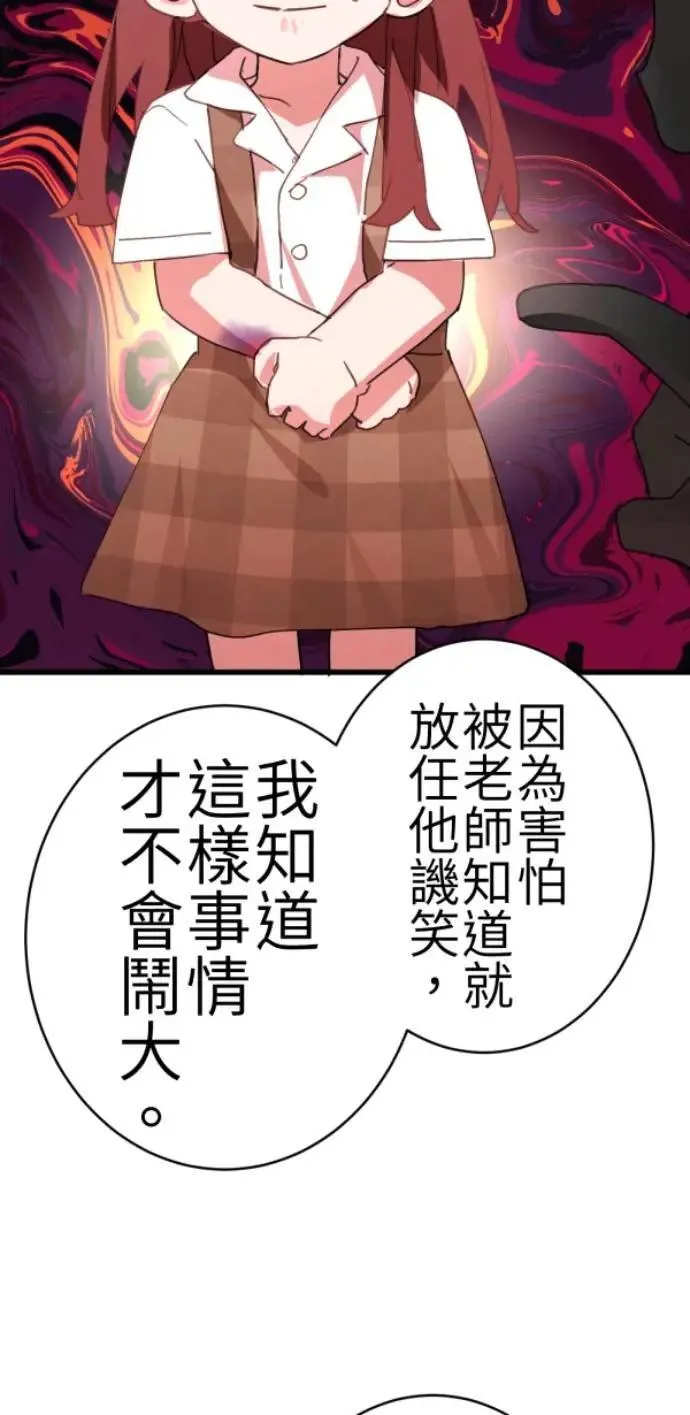 第84话 黑镜里的小孩 第32页