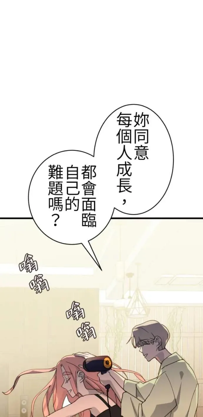 第84话 黑镜里的小孩 第37页