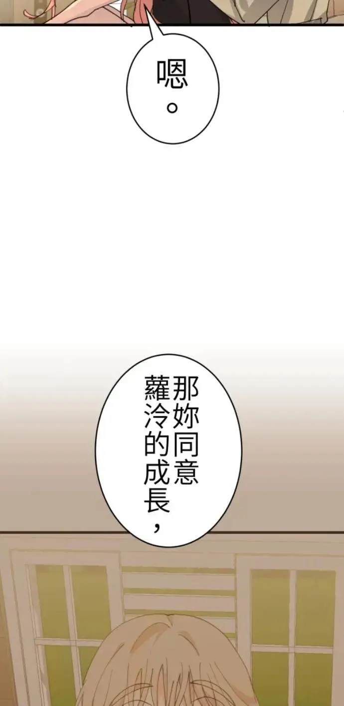 第84话 黑镜里的小孩 第38页