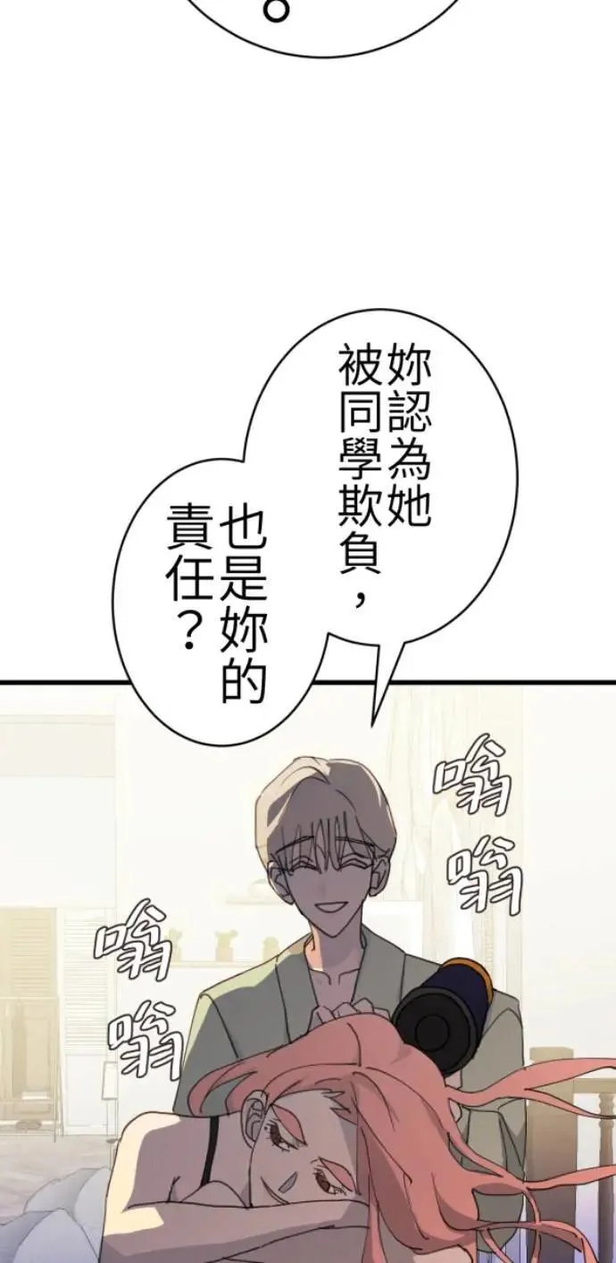 第84话 黑镜里的小孩 第41页