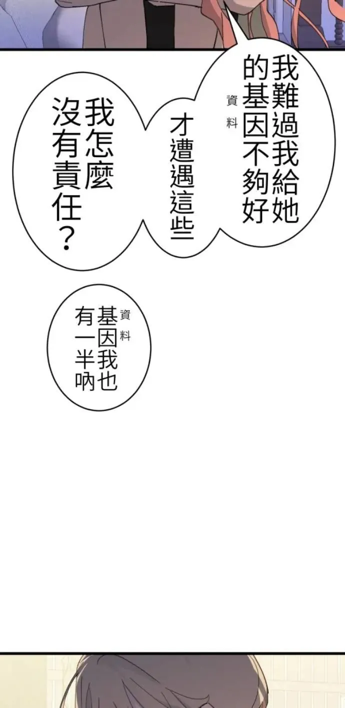 第84话 黑镜里的小孩 第42页