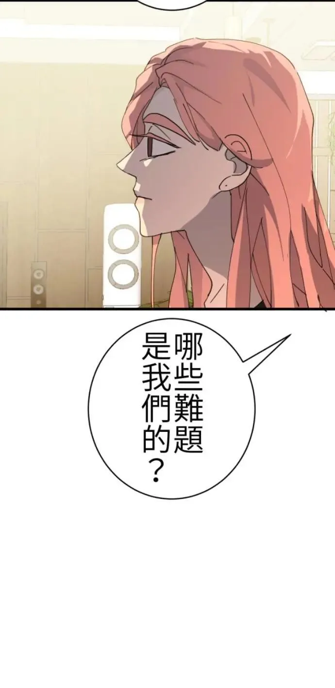第84话 黑镜里的小孩 第44页