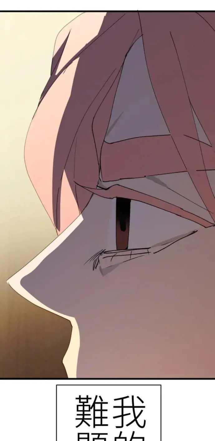 第84话 黑镜里的小孩 第46页