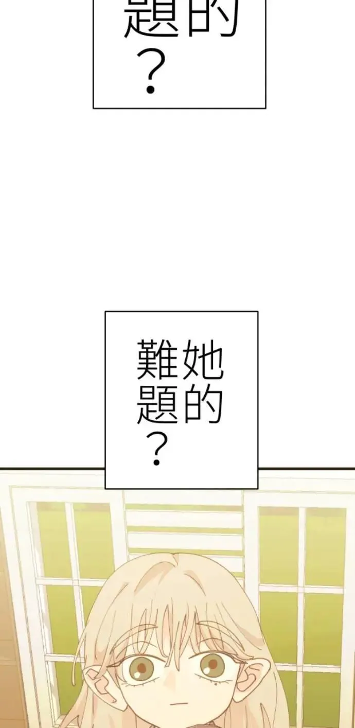 第84话 黑镜里的小孩 第47页