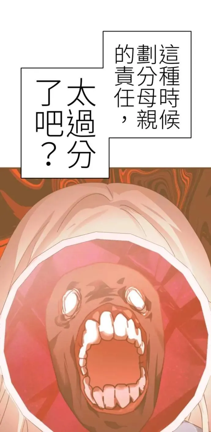 第84话 黑镜里的小孩 第49页