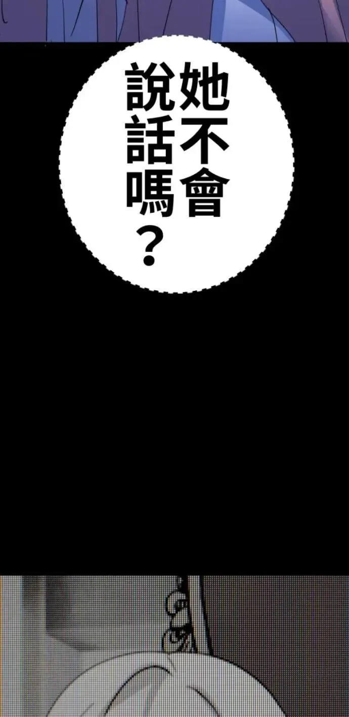 第84话 黑镜里的小孩 第52页