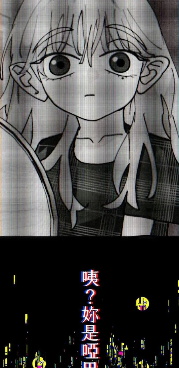 第84话 黑镜里的小孩 第53页