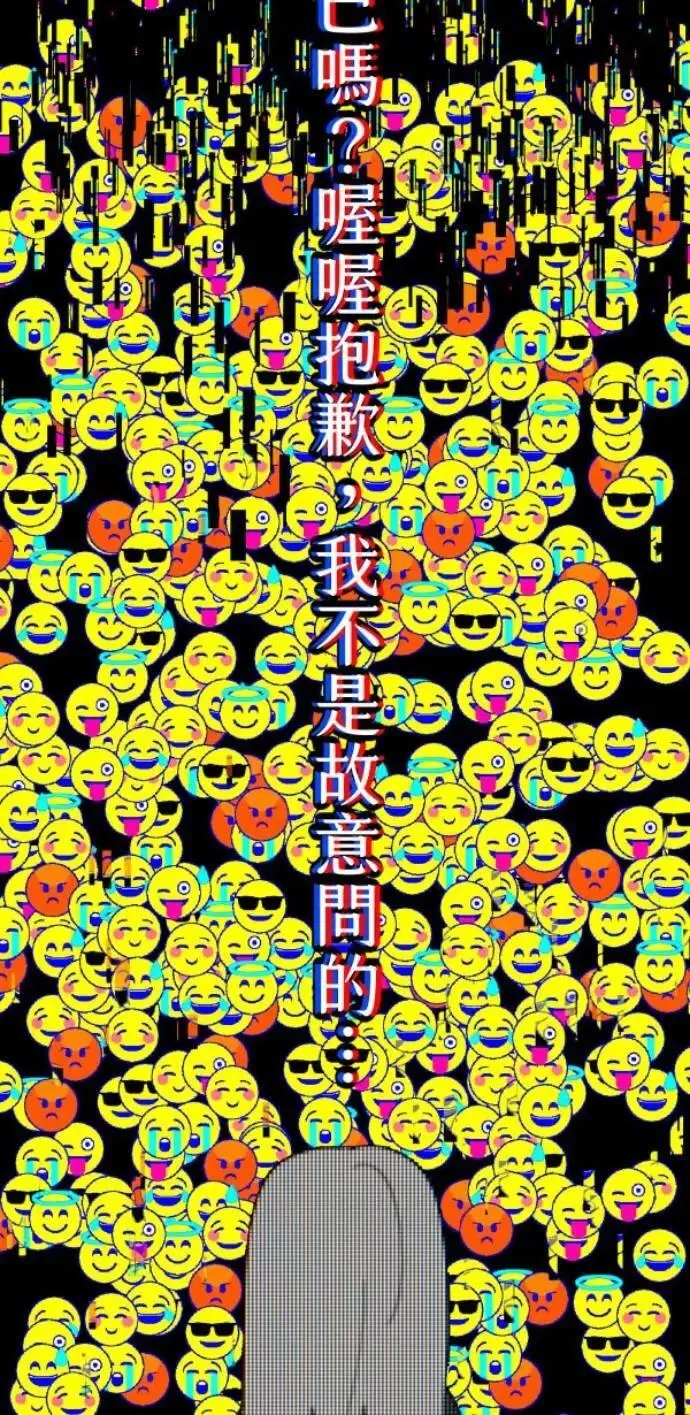 第84话 黑镜里的小孩 第54页