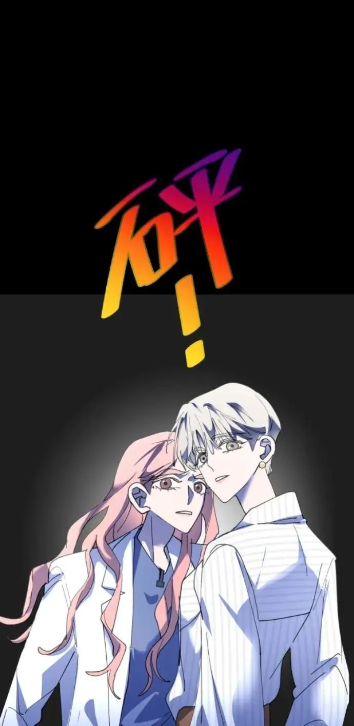 第84话 黑镜里的小孩 第59页