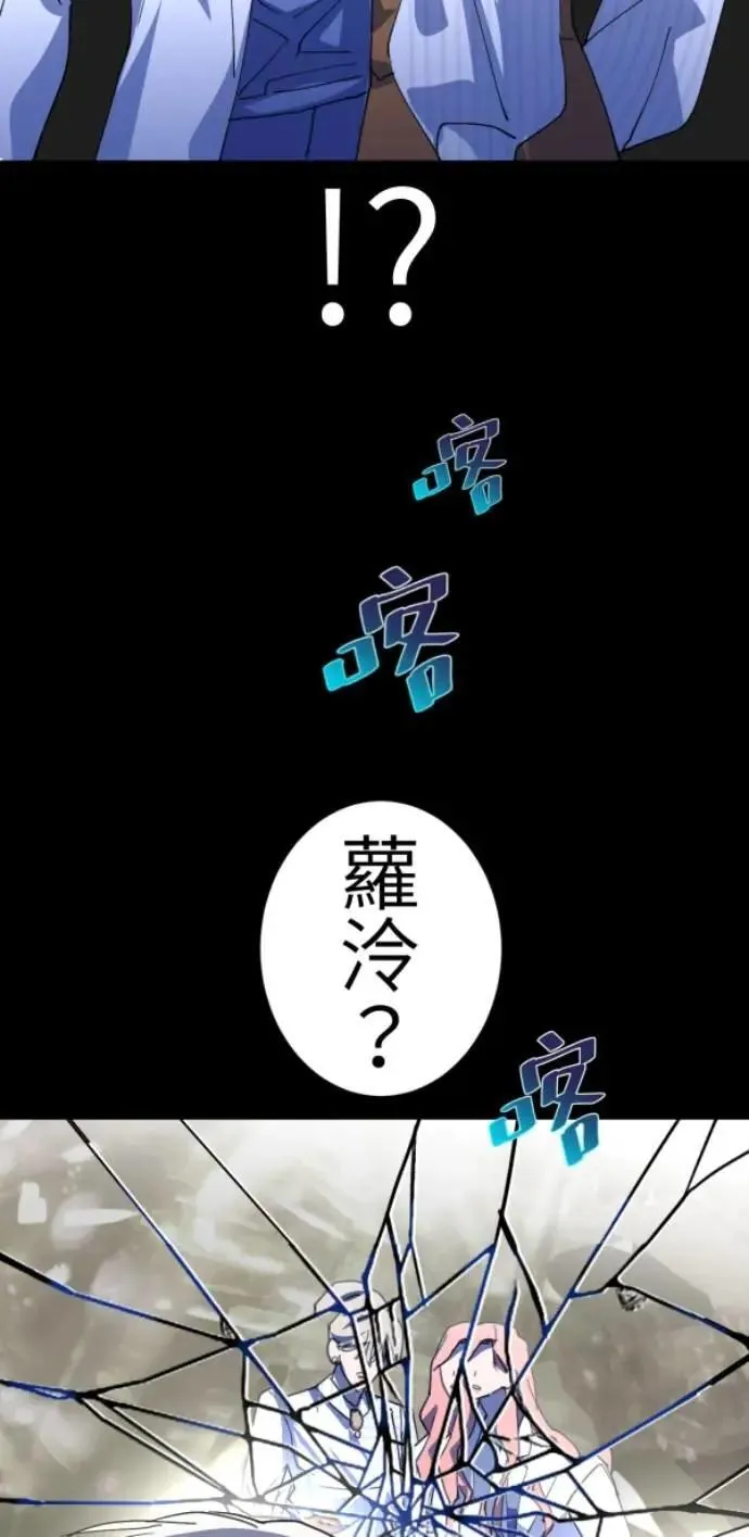 第84话 黑镜里的小孩 第60页