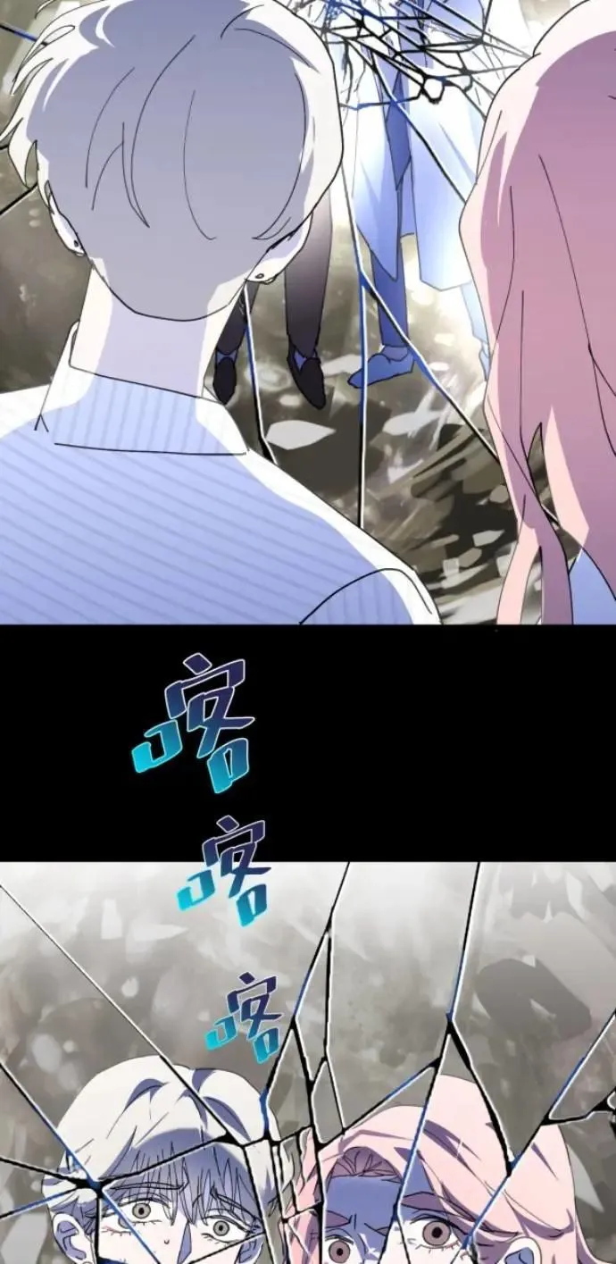 第84话 黑镜里的小孩 第61页