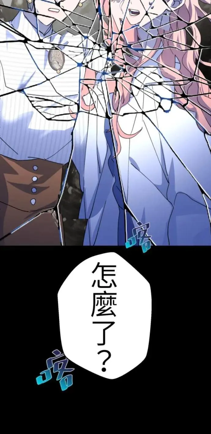 第84话 黑镜里的小孩 第62页