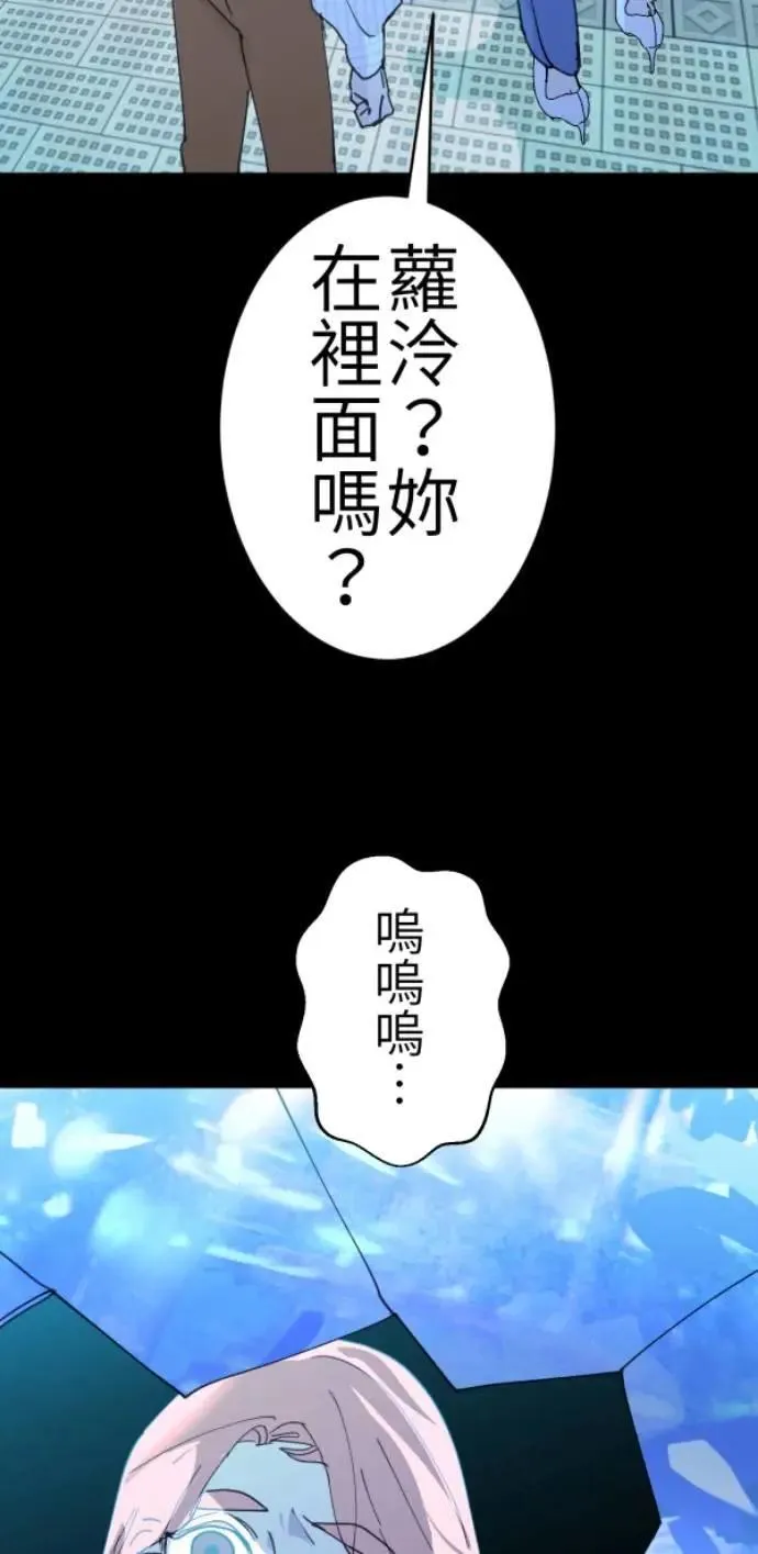 第84话 黑镜里的小孩 第67页